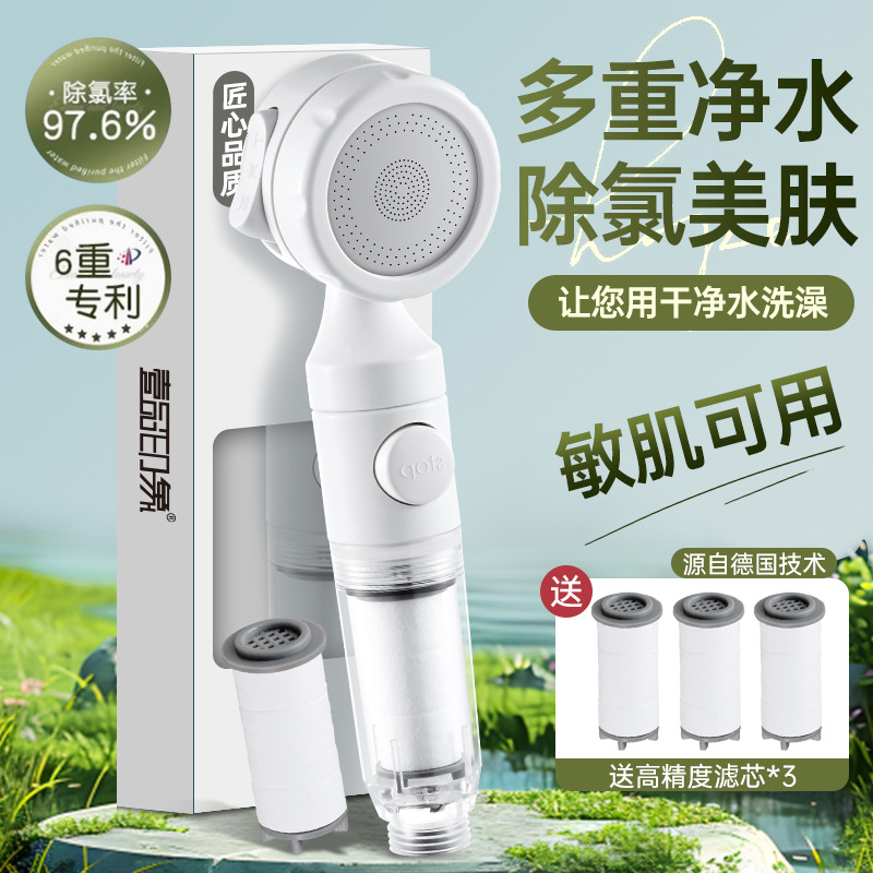 Pressurized filtration shower head, water heater, water purifier, household chlorine-removing, antibacterial, skin-beautifying, Thailand travel, bathing shower head full figure