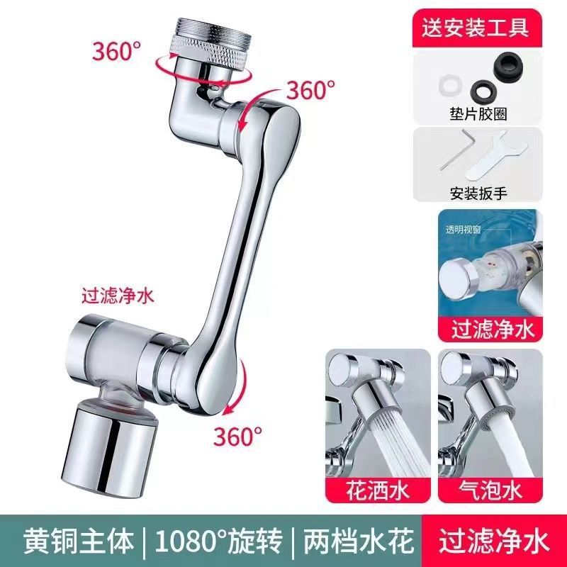 Filtering mechanical arm, universal faucet, water purification net, anti-splash nozzle, rotatable multi-functional extender, foaming wonder full figure