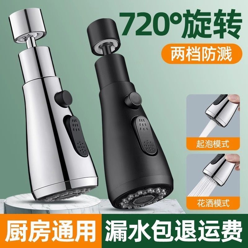 Sink faucet nozzle extender, universal splash-proof joint for kitchen, extended showerhead to cross-border e-commerce Application Scenario