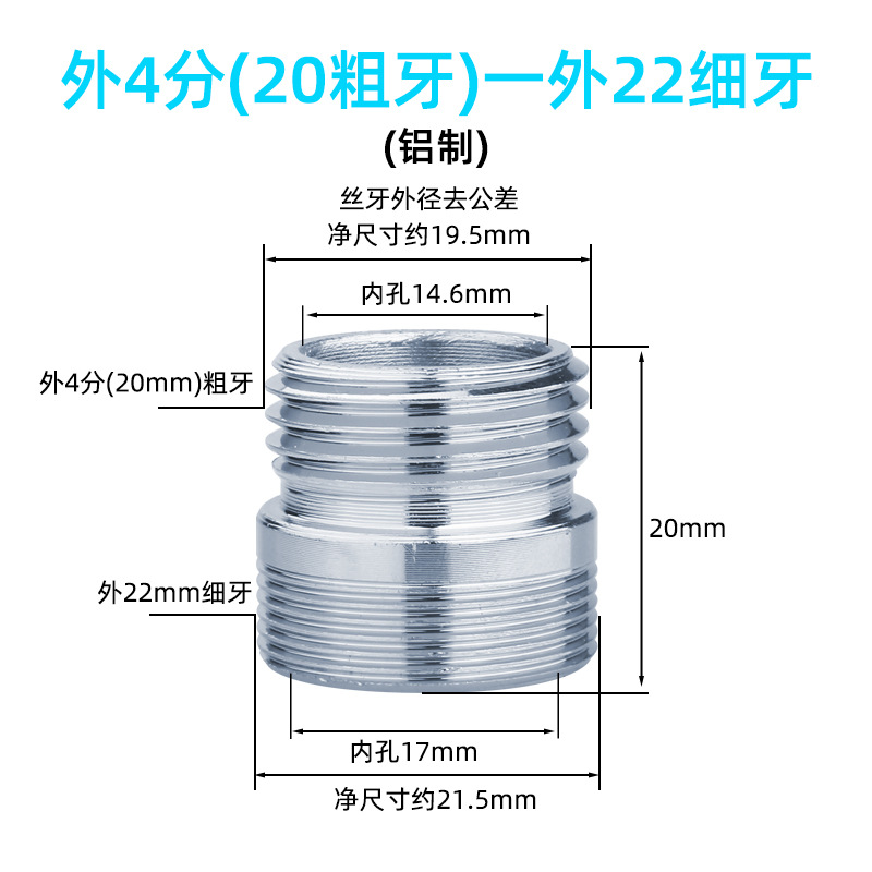 M22 washbasin aerator, water purifier, water gun, washing machine, faucet accessories, faucet adapter, external teeth, internal teeth details Picture