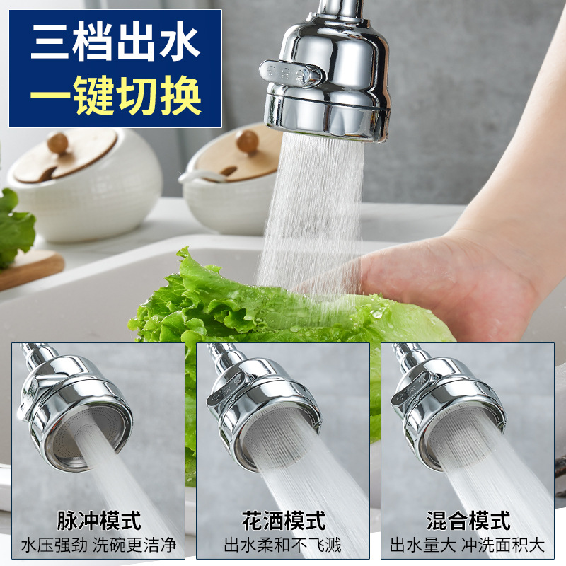 Faucet splash-proof head, kitchen three-speed pressurized shower head, water-saving device, extended extender, faucet aerator Application Scenario