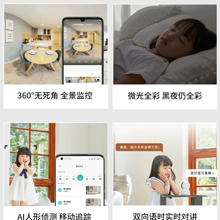 Xiaomi Camera Gimbal 2k Smart Home Surveillance Camera, 360-degree Panoramic high-definition night vision wireless for home use details Picture