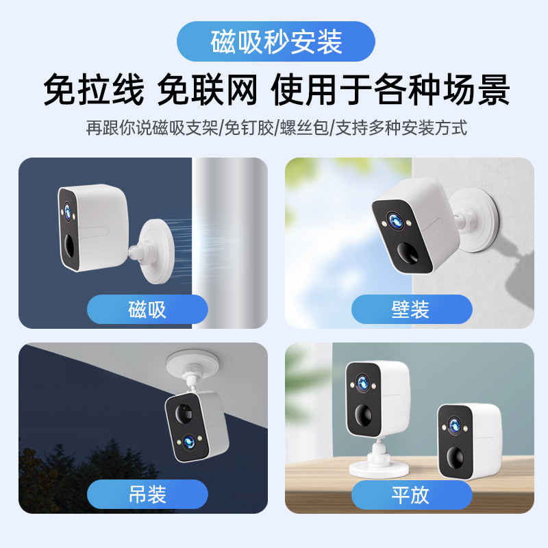 Unplugged wireless camera for home mobile phone remote access to the door, 4g outdoors and mobile in the indoor corridor Specification drawing