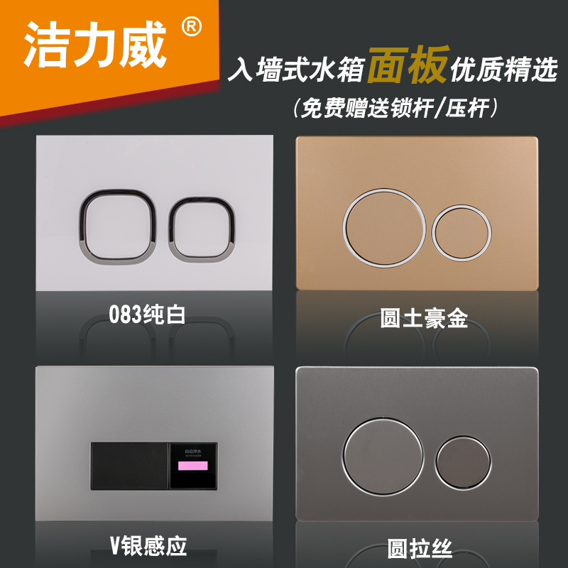 Manufacturer of ABS stainless steel panel cover + bracket and feed rod for concealed squat toilet flushing tank in the bathroom full figure