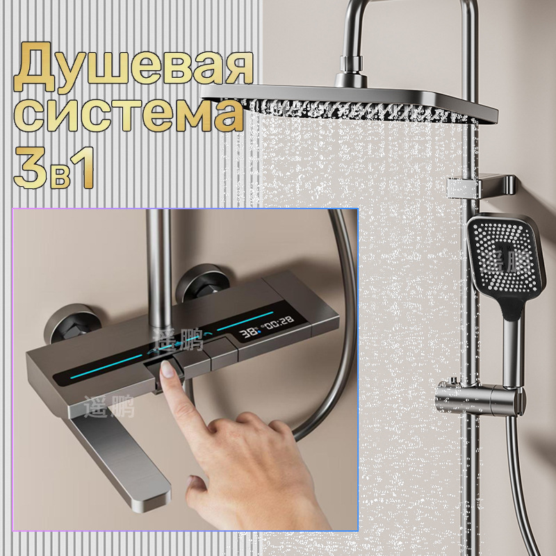 Gun gray digital display shower head set, home bathroom pressurized toilet cold and hot shower head cross-border wholesale full figure