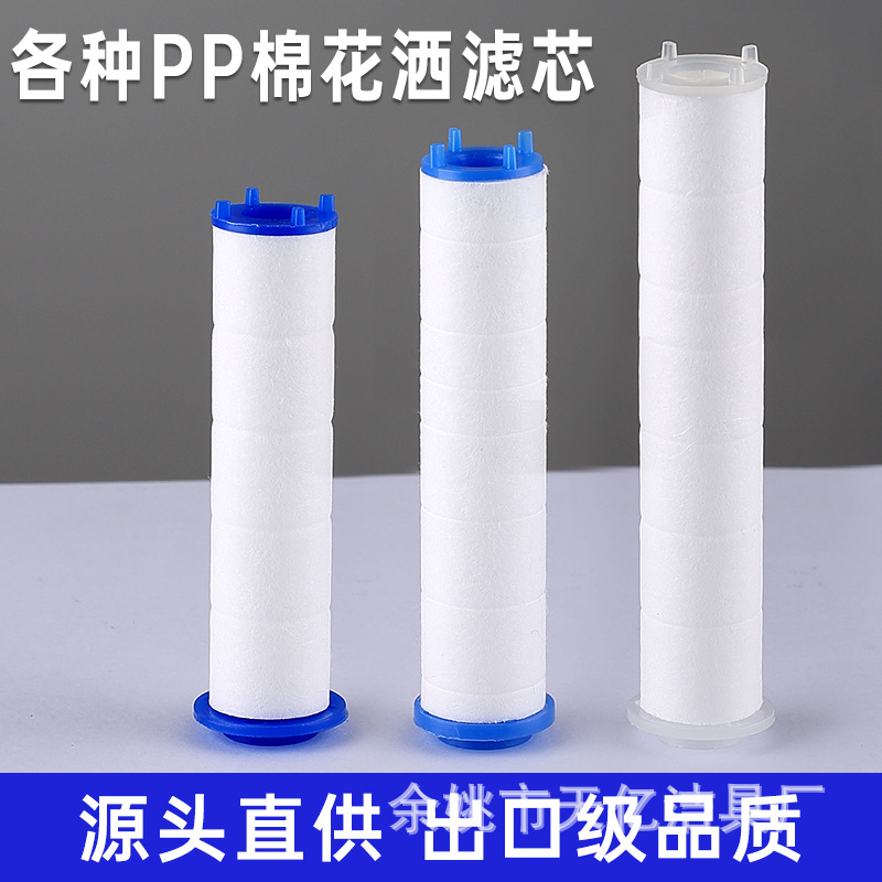 A dedicated dechlorination, water purification and impurity removal filter element for replacing the PP cotton filter element of the showerhead to purify water quality full figure