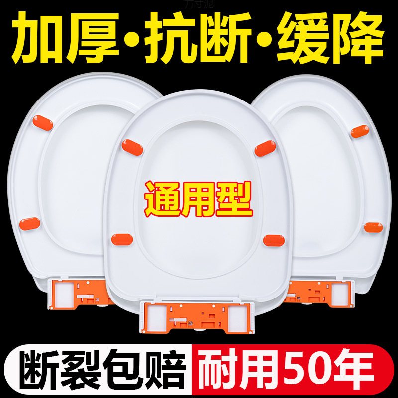 Universal toilet seat cover, thickened household slow-lowering pressure-resistant old-fashioned durable toilet seat, toilet accessories details Picture