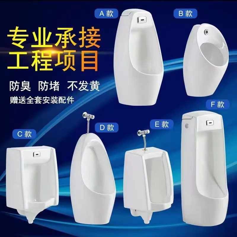 Ceramic automatic sensor urinal for men, wall-mounted floor-standing urinal, wall-mounted urinal urinal full figure