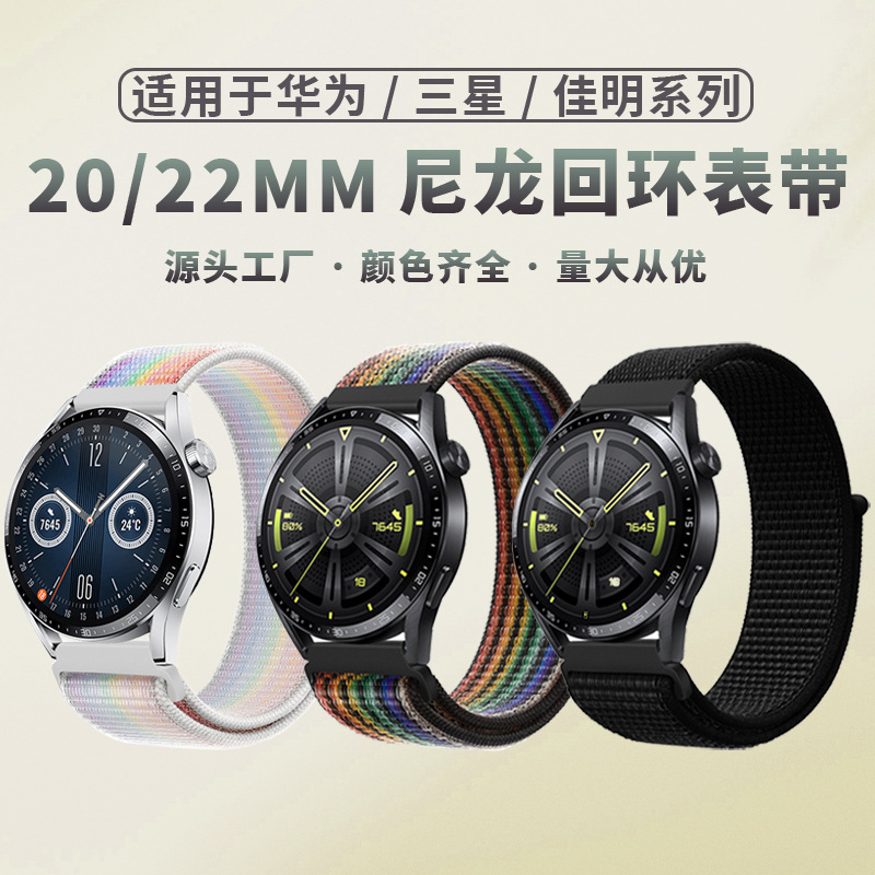 Compatible with Huawei GT 5/4 watch straps and Garmin Samsung Watch 7/6 universal Velcro nylon loop straps full figure