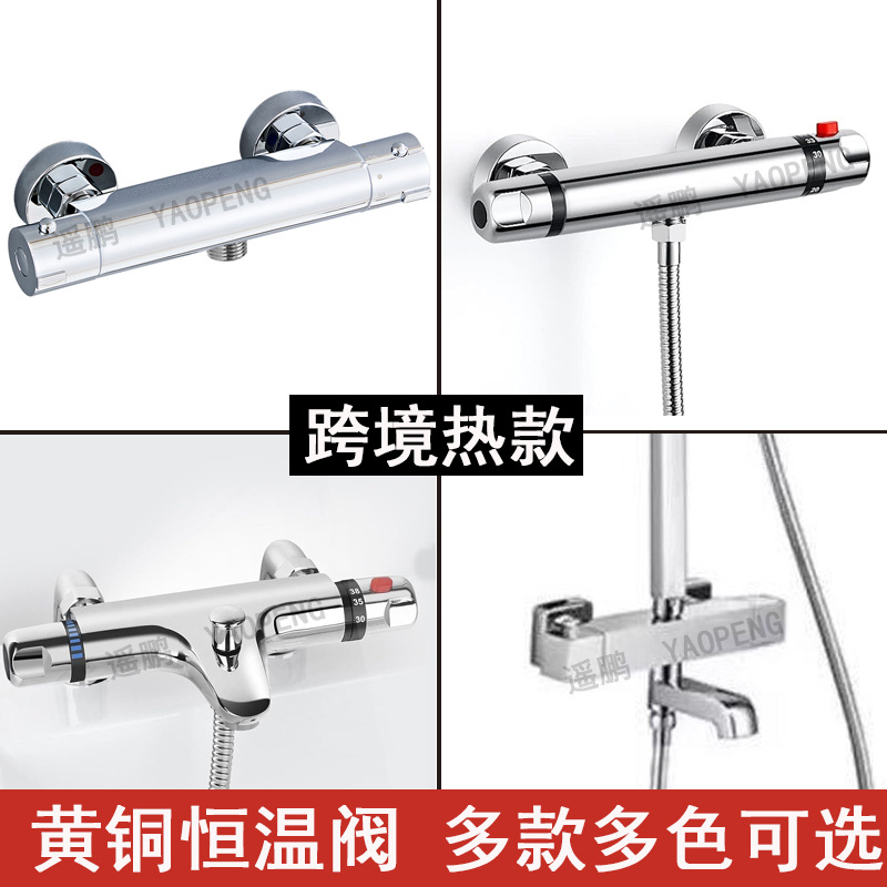 All-copper constant-temperature mixing valve, bathtub, shower head, hot and cold water faucet, automatic temperature adjustment simple set, cross-border wholesale full figure