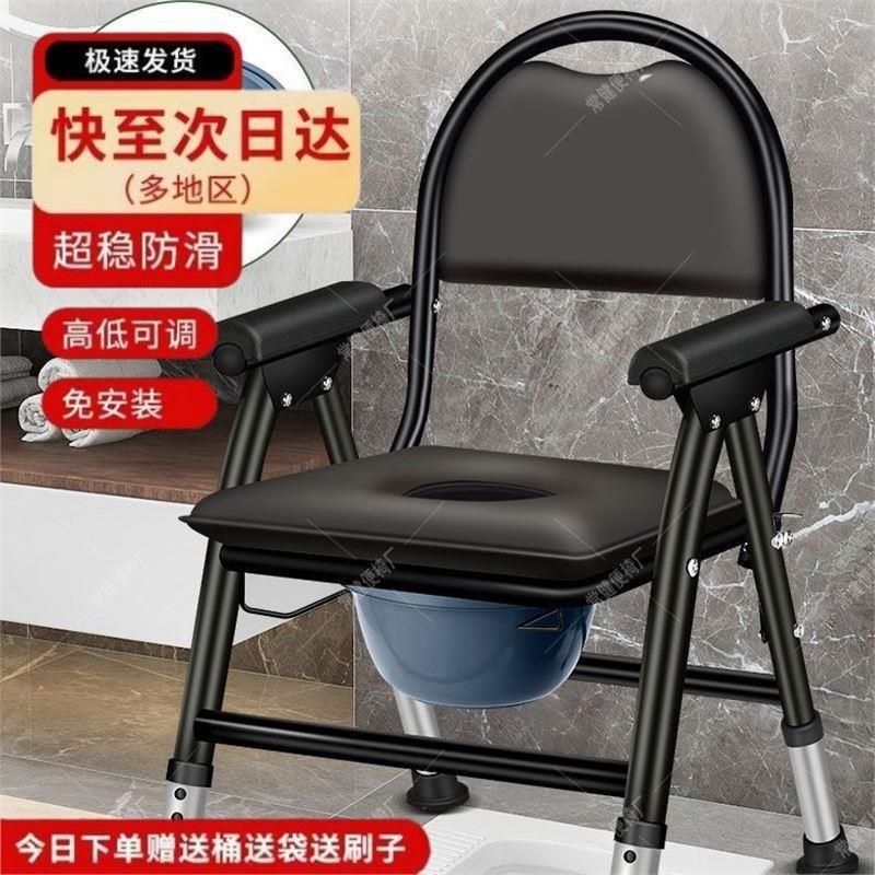 Elderly and pregnant women's toilet, household mobile toilet, bathroom anti-slip chair, reinforced foldable anti-splash toilet chair, sturdy full figure