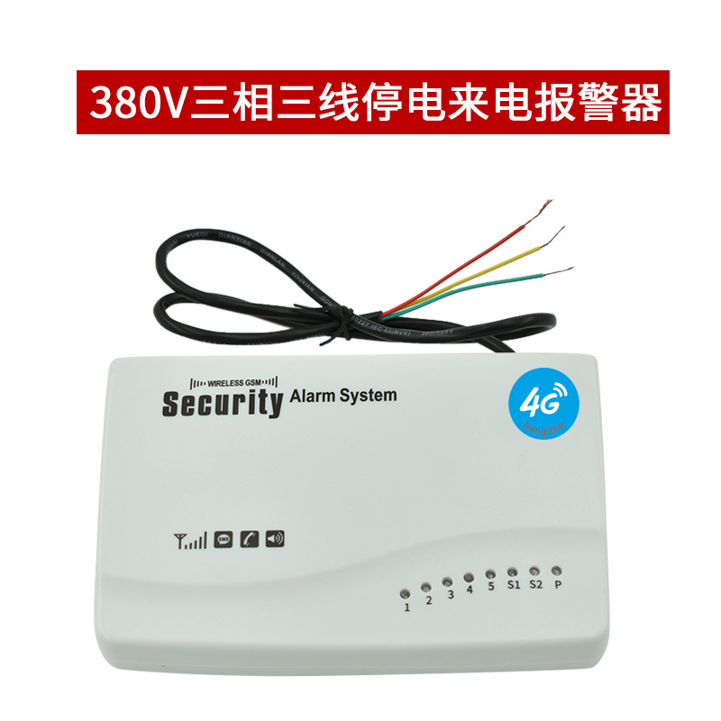 Three-phase power outage alarm 220V380V phase loss incoming call reminder device, anti-theft power outage alarm for livestock farms 4G version Application Scenario