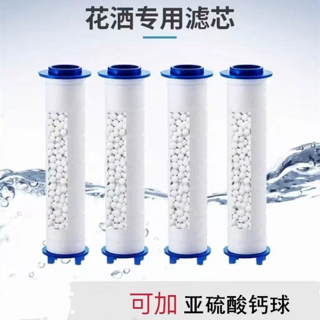 The shower head is equipped with a PP cotton filter element that can be replaced in multiple sizes and calcium sulfite balls can be added details Picture