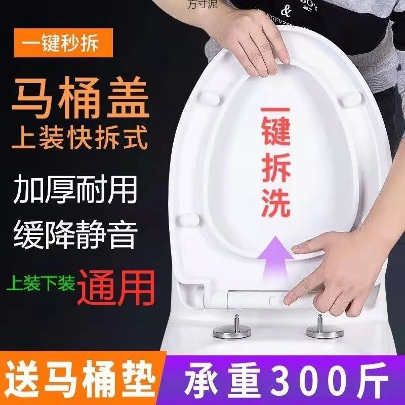 Universal household toilet seat cover thickened, slow-lowering old-fashioned toilet seat cover, toilet seat cover plate, toilet accessories U-shaped, V-shaped, O-shaped Specification drawing