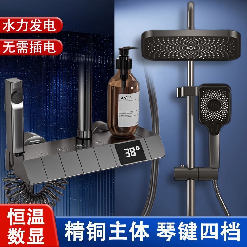 All-copper piano key gun, grey aircraft carrier intelligent constant-temperature household pressure-increasing digital display shower head set factory wholesale full figure