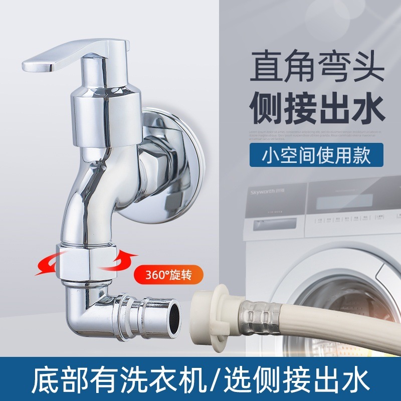 All-copper 4-inch union 90-degree right-angle elbow, washing machine faucet inlet pipe and outlet nozzle snap adapter Application Scenario