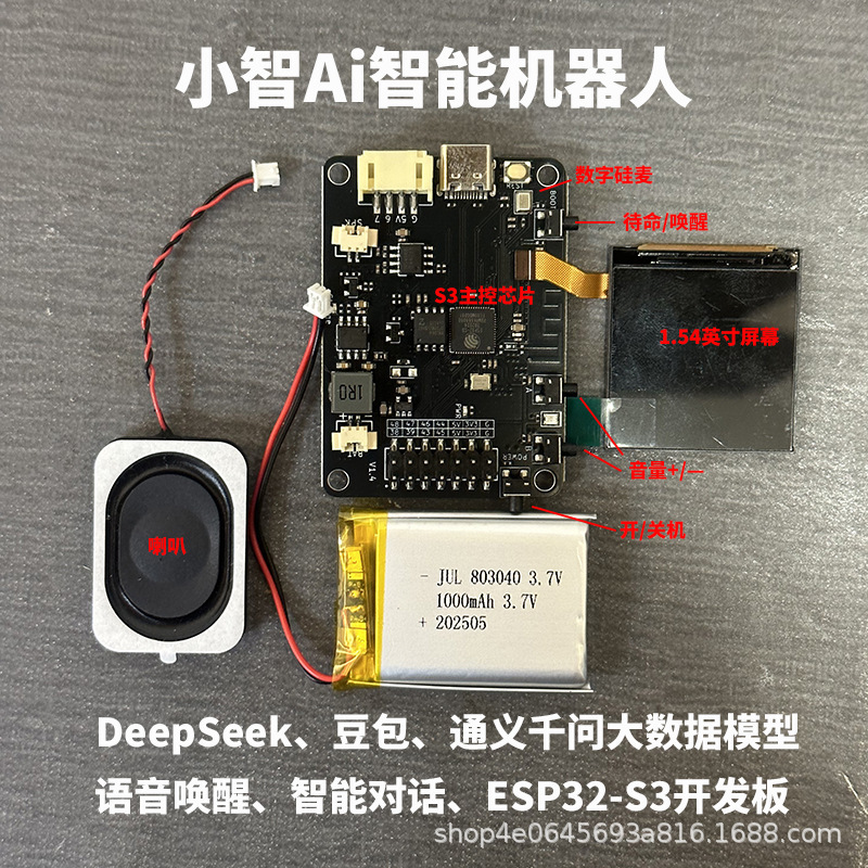 Doubao DeepSeek large model ai artificial intelligence dialogue chatbot AI interactive voice dialogue box details Picture