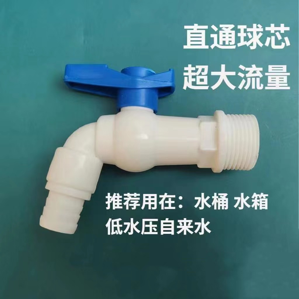 Wholesale colored plastic faucets, ball-core high-flow quick-boiling faucets, washing machine faucets, and foreign trade faucets Specification drawing