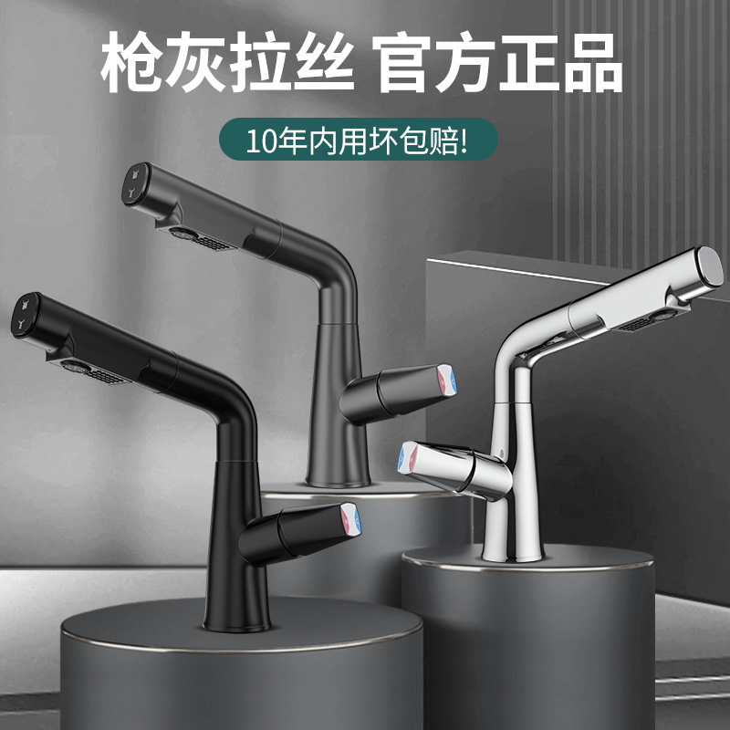Washbasin faucet, cold and hot two-in-one, bathroom washbasin, bathroom basin, household lift and pull faucet Specification drawing