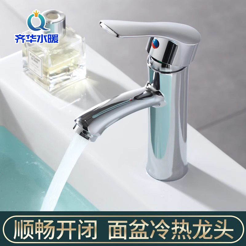 Washbasin, hot and cold water faucet, bathroom, stainless steel countertop basin, washbasin, household rotating single-hole faucet Application Scenario
