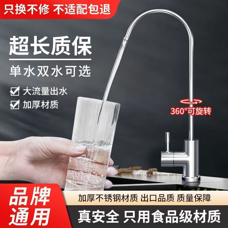 Water purifier faucet, kitchen household direct drinking water, purified water 2-point stainless steel water purifier faucet, rotating Application Scenario