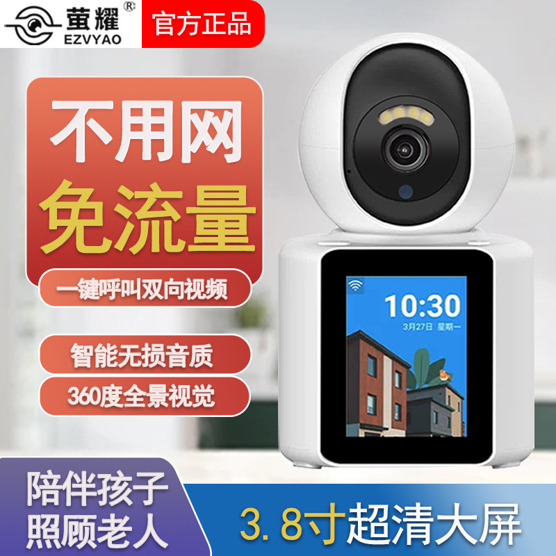 Two-way video call wireless monitor, home mobile phone remote camera, 360-degree indoor photography without blind spots details Picture