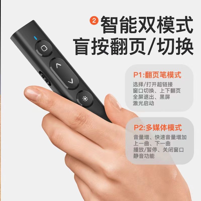 Multimedia PPT page-turning pen function, business remote control teaching, laser pen demonstration, USB charging page-turning pen Application Scenario