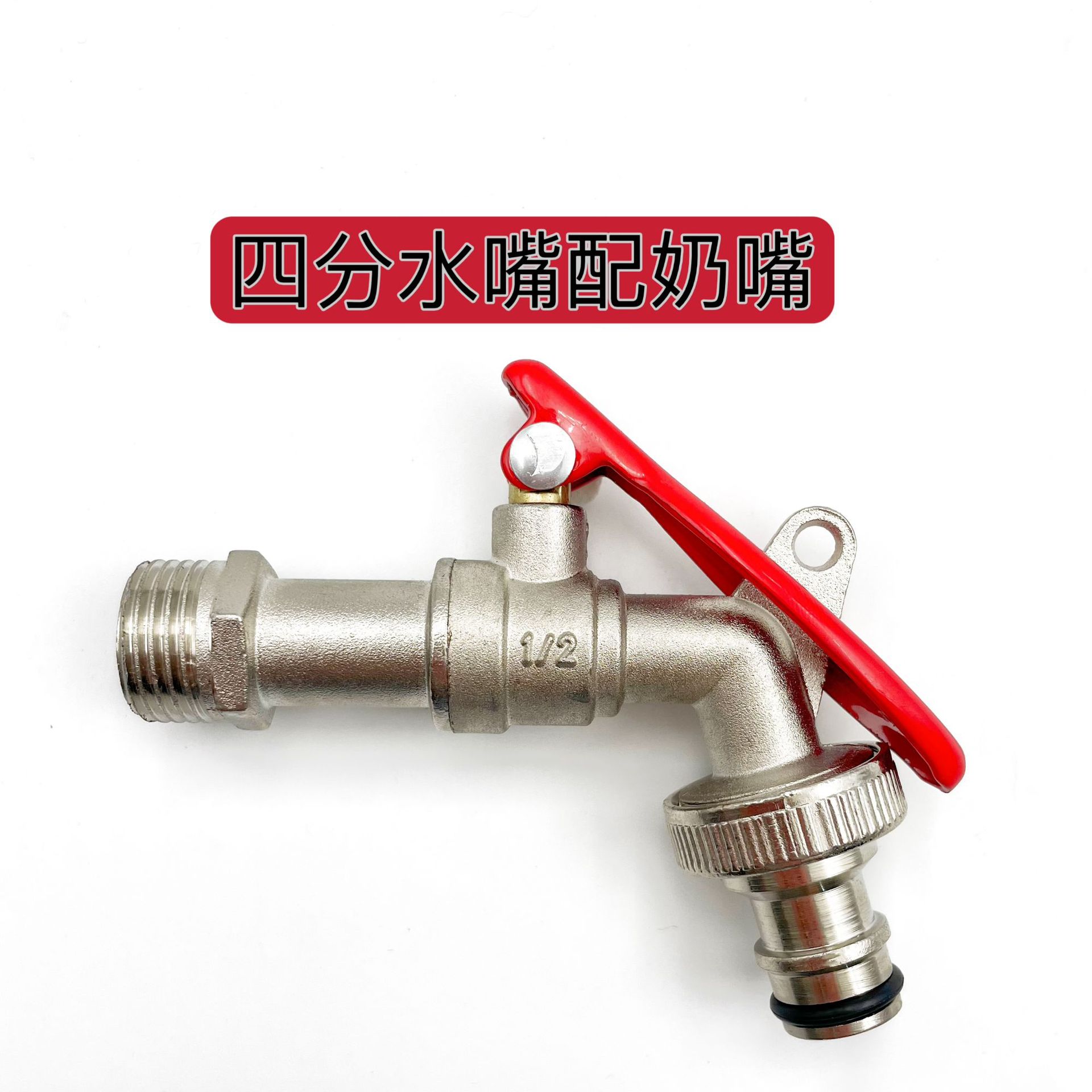 1/2*3/4 lockable zinc alloy faucet, outdoor garden washing machine faucet, 4-inch anti-theft faucet, cross-border full figure