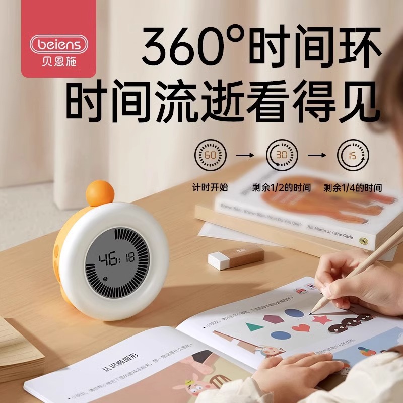 Bainshi intelligent voice alarm clock, learning timer, student self-discipline, visual time management, silent Pomodoro timer details Picture