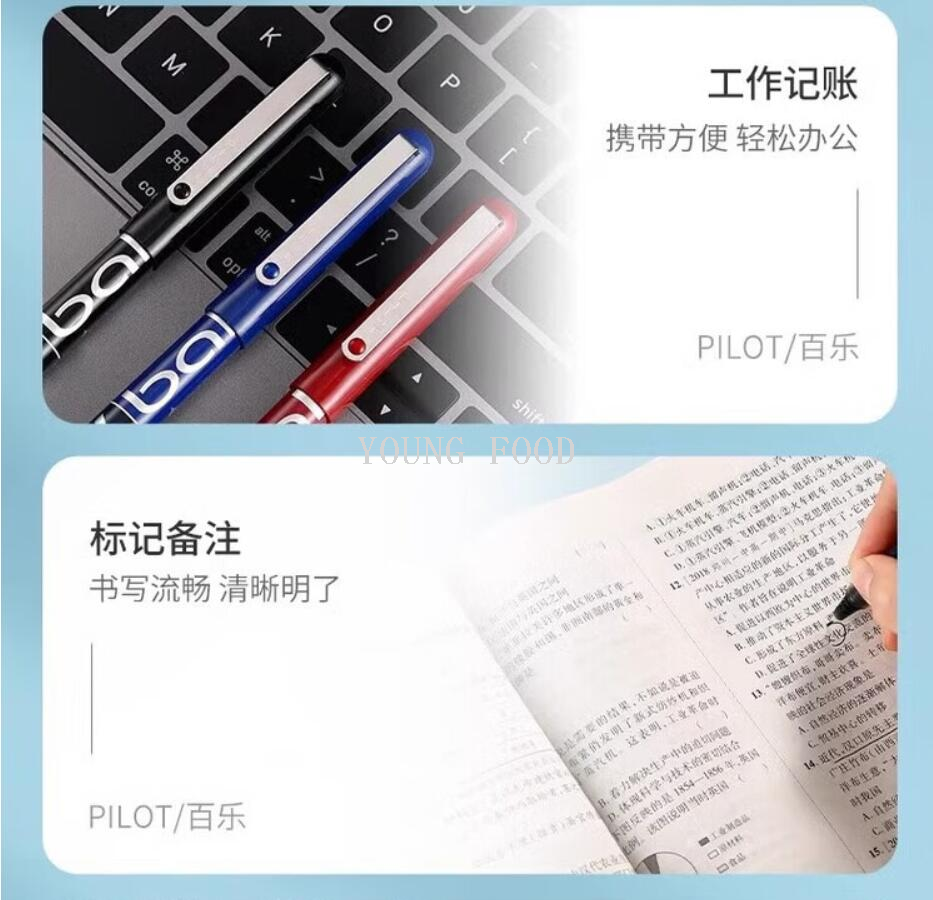 批发包邮 洋什铺进口文具用品日本百乐笔PILOT BL-VB5 威波走珠笔详情8