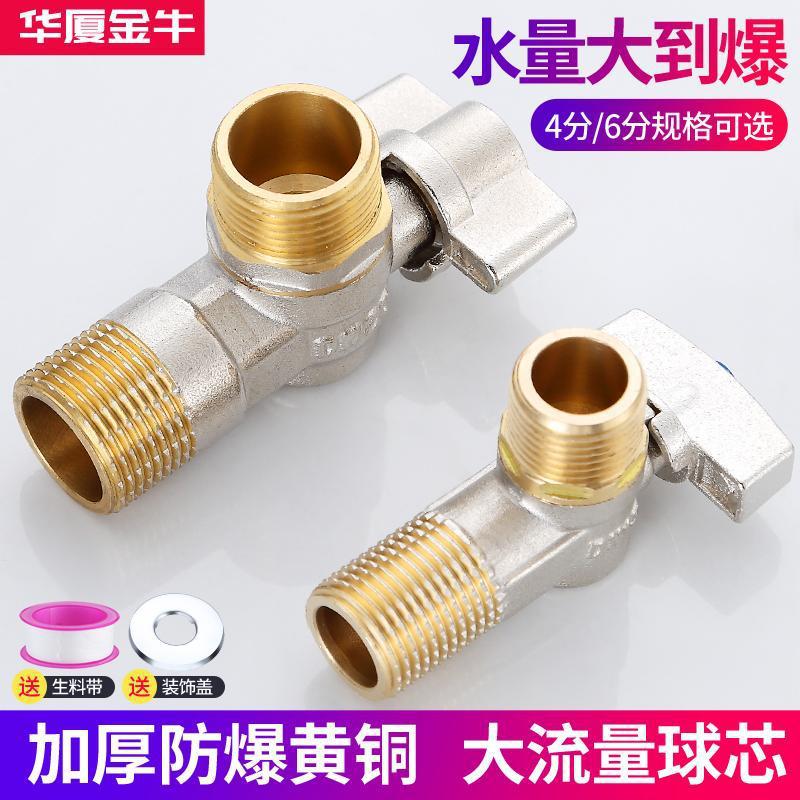 All-copper high-flow Angle valve, spherical full-way switch, toilet, water heater, cold and hot water stop valve, 4/6 corner valve details Picture