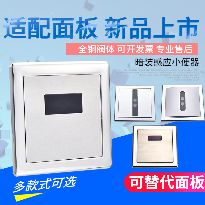 Concealed urinal sensor flushing device accessories, urinal flushing valve, solenoid valve, battery box, 6V transformer details Picture