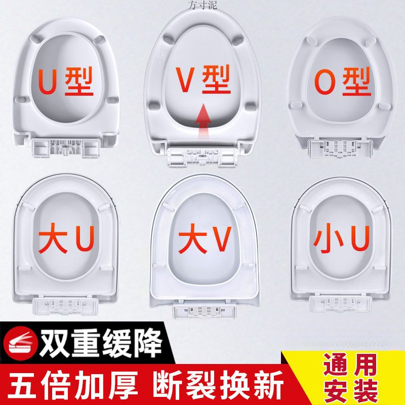 Household universal thickened slow-lowering old-fashioned U-shaped toilet seat cover, toilet board, toilet seat and toilet seat ring accessories factory full figure