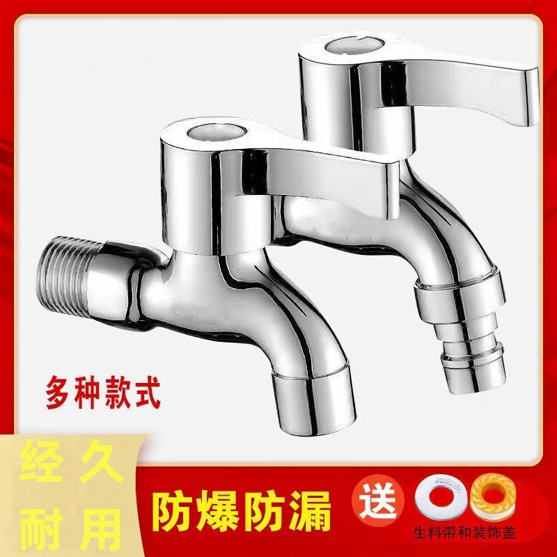 Copper household faucet mop sink with one inlet and two outlets, dual water spout, 4-minute universal quick-opening extended washing machine for direct sale Specification drawing