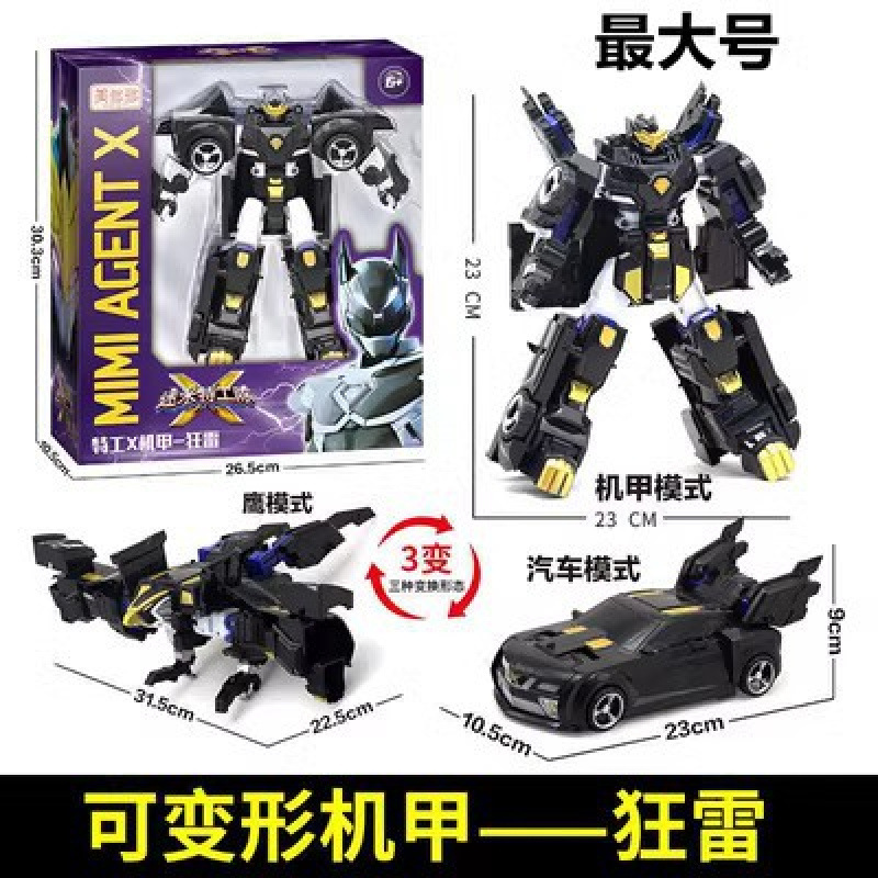 Fute's Light Gun Transforming Mecha toy, Semi Lucy Max Ray Little Jelio Birthday Cake ornament Application Scenario