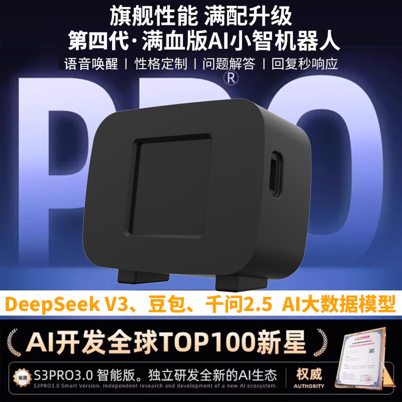 Xia Ge recommends the deepseek Xiaozhi ai Combination Kit, an AI chatbot called Xiaozhi Voice Box full figure