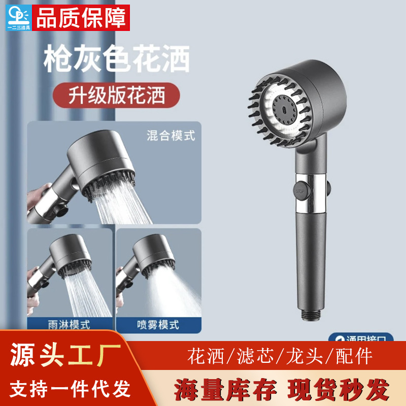 The same type of pressurized showerhead as the Internet celebrity, with one-button water stop and three-level adjustment, is a household handheld showerhead full figure
