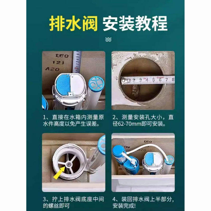 Toilet tank accessories, vacuum-formed sanitary ware, water universal wholesale factory direct sales, toilet drain universal button Specification drawing