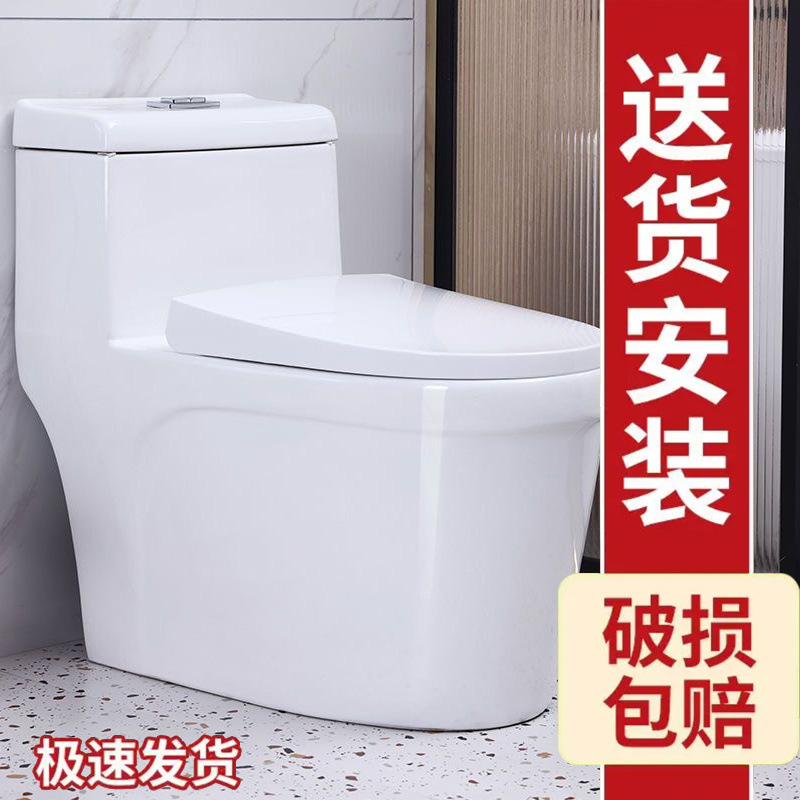 Small-sized toilet with super vortex siphon anti-clogging and anti-odor, rental house sit-down toilet, household source factory full figure