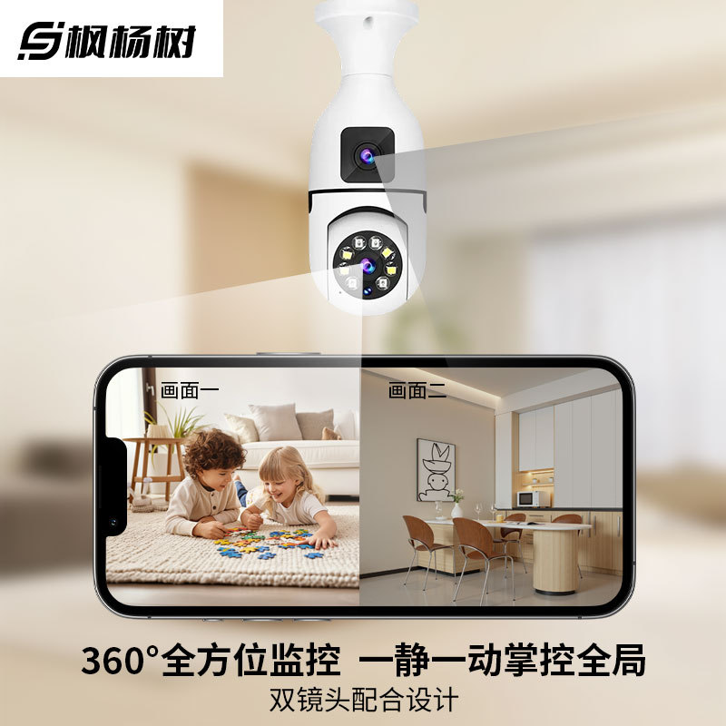 360-degree panoramic camera monitor, wireless home, mobile phone remote, unplugged indoor high-definition intelligent photography Specification drawing