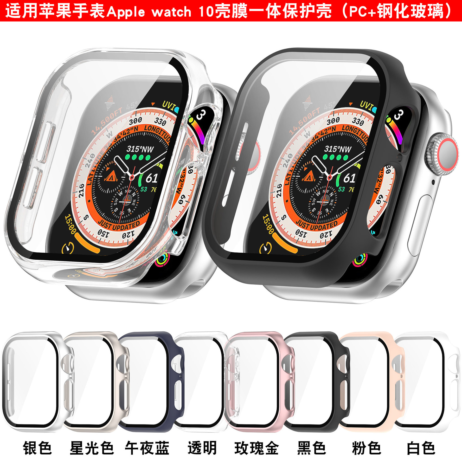 Xinyuan Shuntong is suitable for AppleWatch S10 cases, AppleWatch 10 cases and iwatch10 cases details Picture