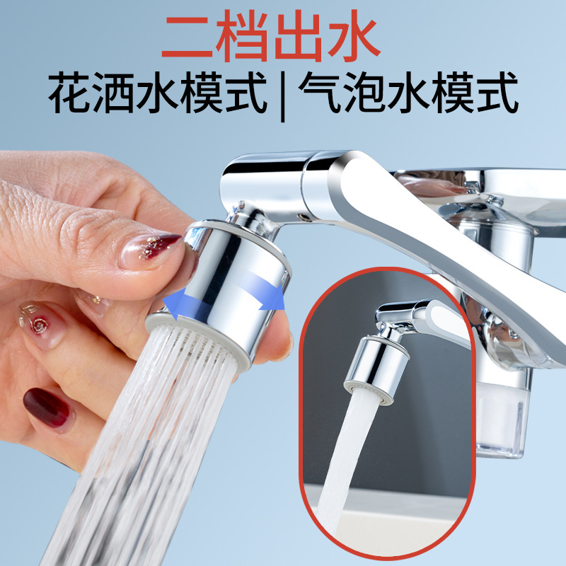 Filter faucet mechanical arm, household splash-proof tap, bathroom water purifier, universal extension bubble maker Specification drawing