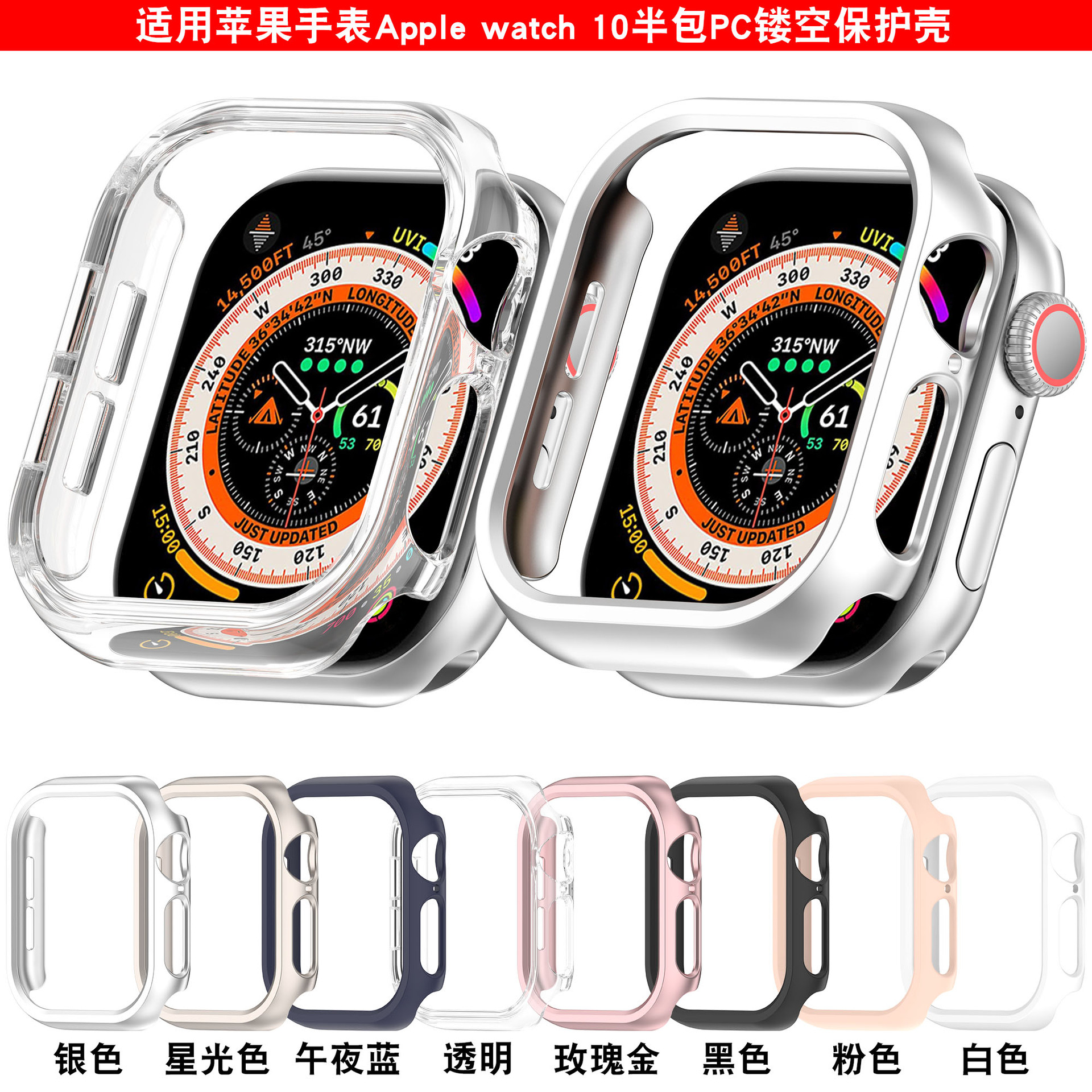 Xinyuan Shuntong is suitable for AppleWatch S10 cases, AppleWatch 10 cases and iwatch10 cases Application Scenario