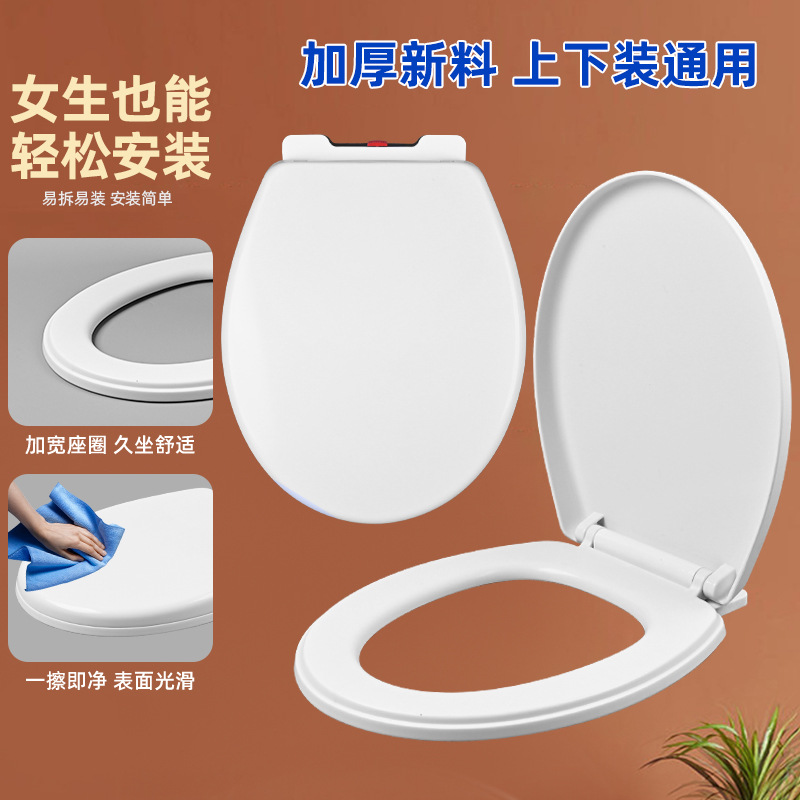 The manufacturer's upper and lower installation toilet seat covers, quick-release toilet seat covers for bathrooms, thickened slow-lowering toilet seat covers details Picture