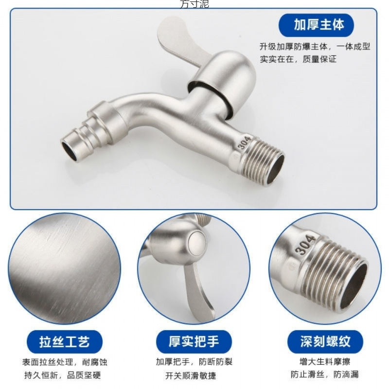 304 stainless steel hot and cold water faucet, special for washing machines, universal four-inch household mop sink, quick-boiling faucet Application Scenario