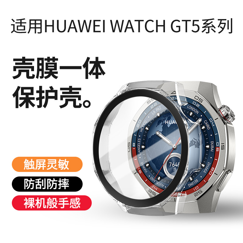 Applicable to Huawei GT5 protective case, all-in-one case and film protective case, tempered film for Huawei gt4/5 Pro watches full figure