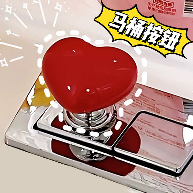 Heart-shaped toilet press, toilet accessory, water protection, nail art, bathroom flush button, heart-shaped toilet button details Picture