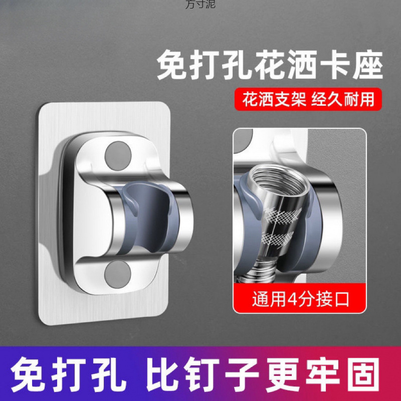 Household bathroom non-drilling showerhead adjustment bracket, shower head large panel base fixator, shower head accessories, universal Application Scenario