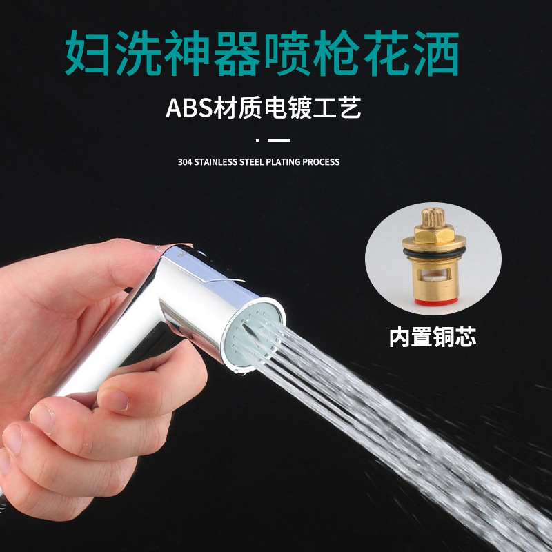 No-press adjustable toilet companion spray gun set, women's washer, flushing pressurized nozzle, butt wash, direct supply from the manufacturer full figure