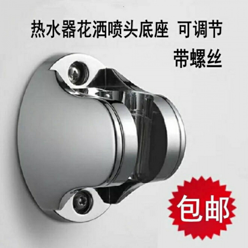 Showerhead bracket, perforated fixation, bathroom showerhead hose, showerhead hanging stand, shower base accessories are selling well and directly full figure